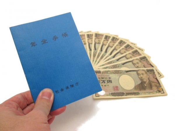 年金手帳と現金